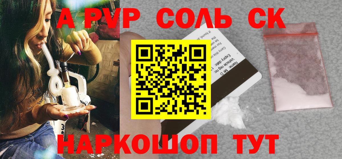 Alfa_PVP  Alfa_PVP Crystall  Губаха  Вход с VPN  A PVP мука 