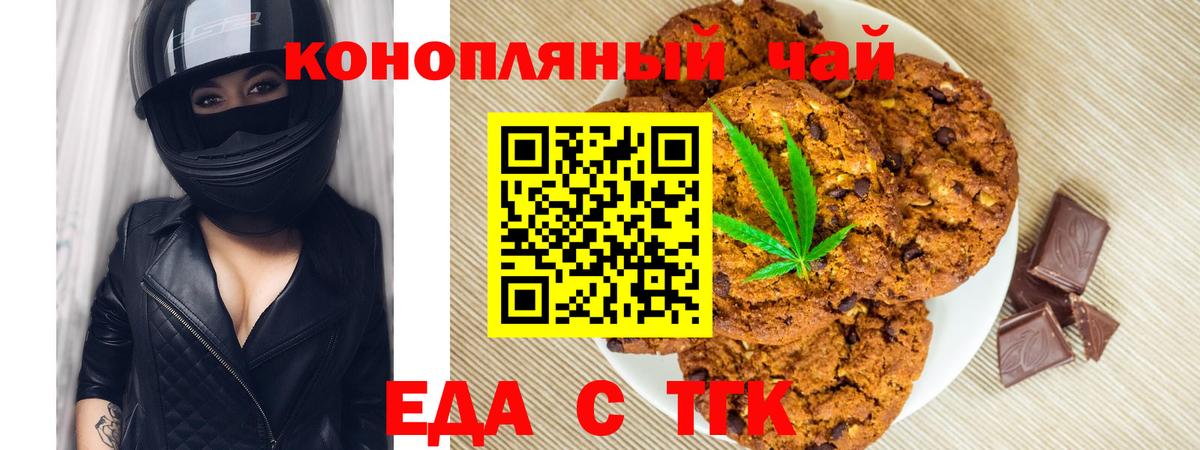 Canna-Cookies марихуана  Вход с VPN  Губаха 