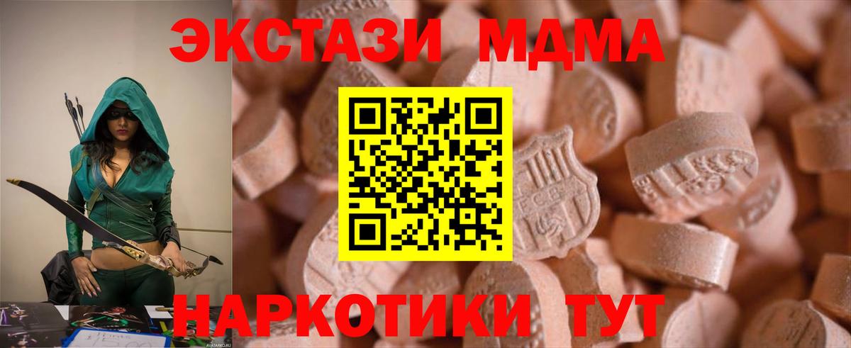 Ecstasy 250 мг  Вход с VPN  Губаха 