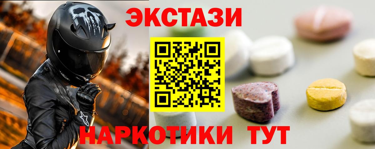 ЭКСТАЗИ ешки Губаха