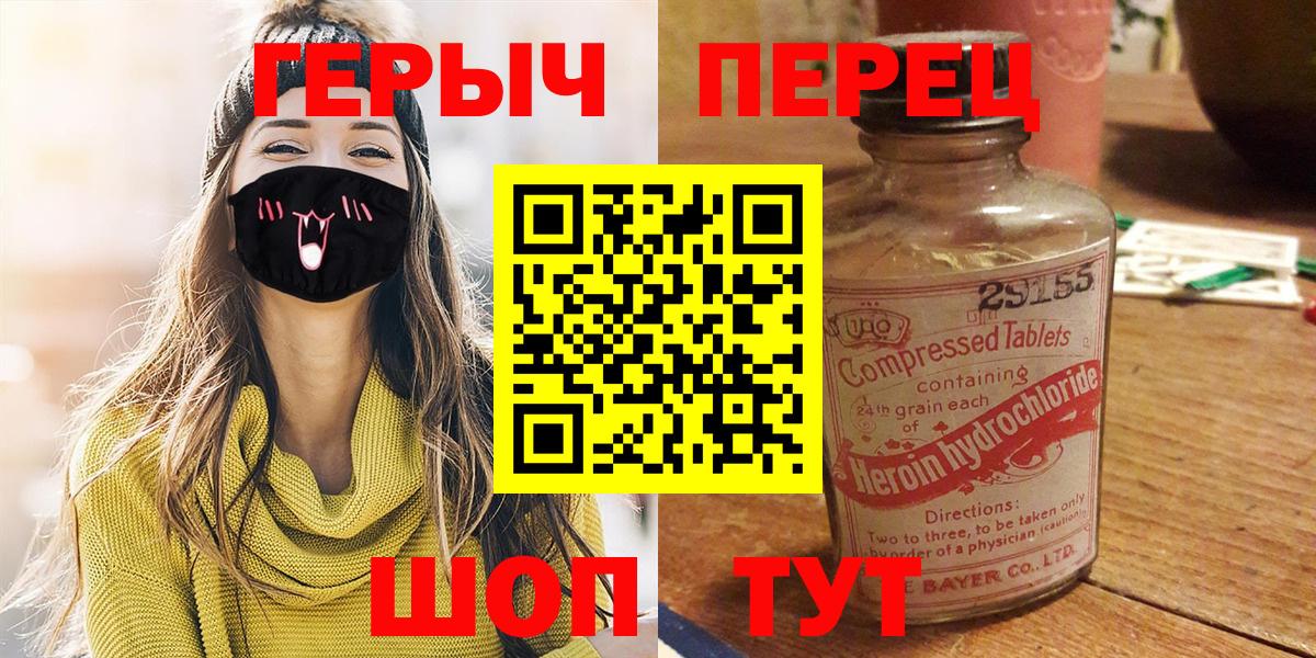 ГЕРОИН герыч  Вход с VPN  ГЕРОИН  Губаха 