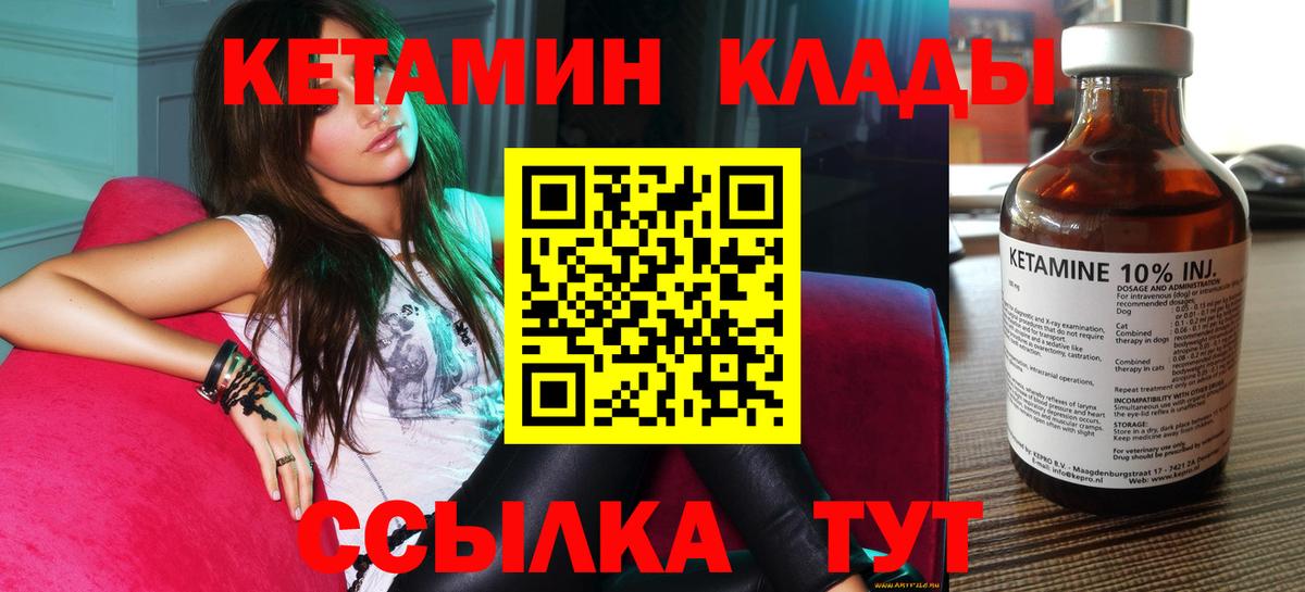 КЕТАМИН ketamine  Вход с VPN  Губаха 