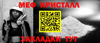 мет Ливны