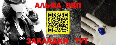 ALPHA-PVP Малоярославец