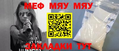 мет Ливны