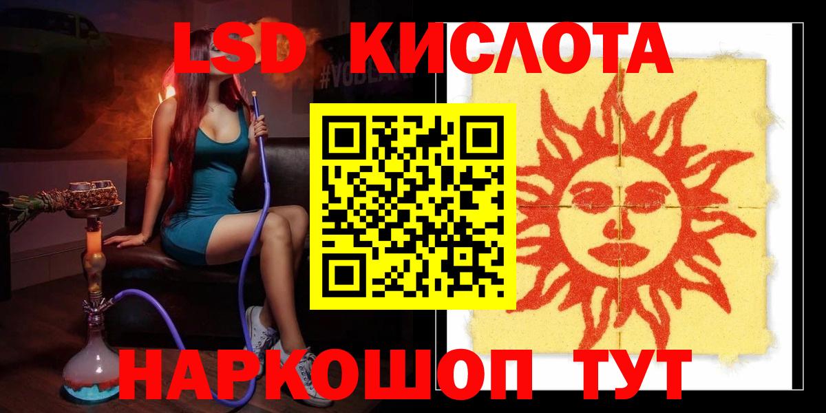 ЛСД экстази ecstasy Губаха