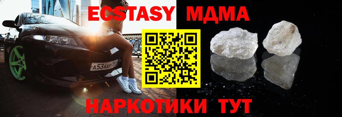 Губаха  МДМА crystal  МДМА  Вход с VPN 