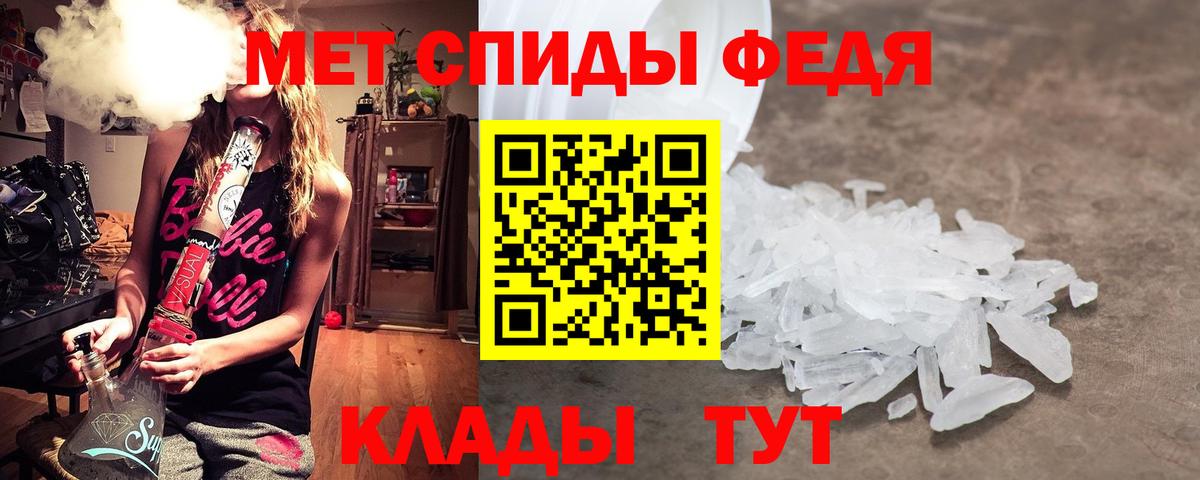 Метамфетамин пудра Губаха