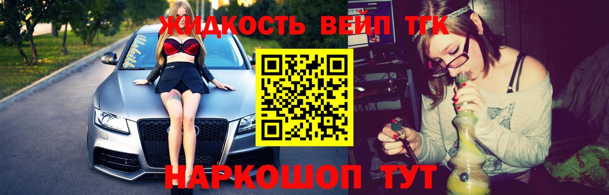 ТГК Wax Губаха