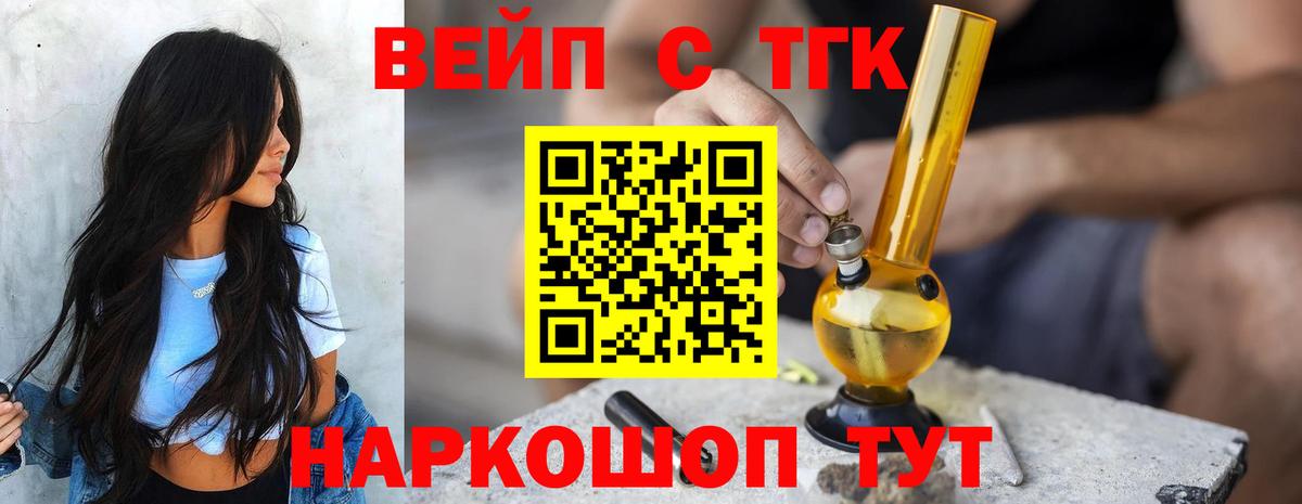 Губаха  Дистиллят ТГК жижа  Вход с VPN  Дистиллят ТГК THC oil 